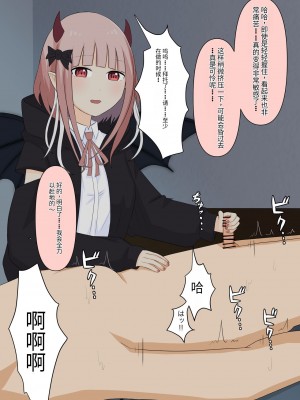 [顔印象零] 僕のすべてを奪った悪魔 [中国翻訳]_096