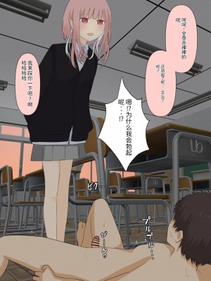 [顔印象零] 僕のすべてを奪った悪魔 [中国翻訳]_112