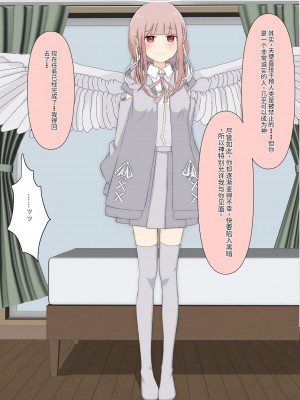 [顔印象零] 僕のすべてを奪った悪魔 [中国翻訳]_200