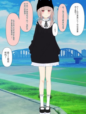 [顔印象零] 僕のすべてを奪った悪魔 [中国翻訳]_152