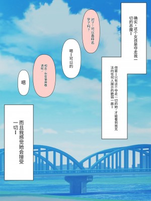 [顔印象零] 僕のすべてを奪った悪魔 [中国翻訳]_160