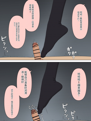 [顔印象零] 僕のすべてを奪った悪魔 [中国翻訳]_075