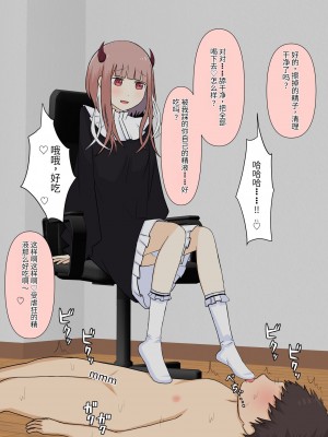 [顔印象零] 僕のすべてを奪った悪魔 [中国翻訳]_177