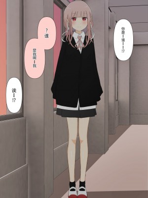 [顔印象零] 僕のすべてを奪った悪魔 [中国翻訳]_106