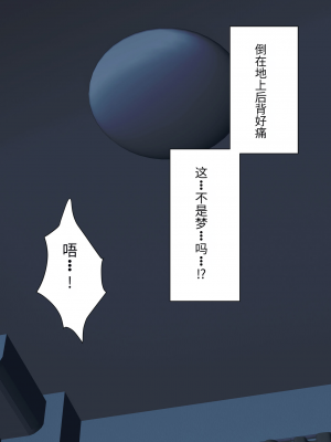 [顔印象零] 僕のすべてを奪った悪魔 [中国翻訳]_042