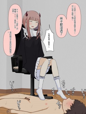 [顔印象零] 僕のすべてを奪った悪魔 [中国翻訳]_178