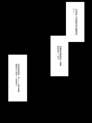[顔印象零] 僕のすべてを奪った悪魔 [中国翻訳]_134