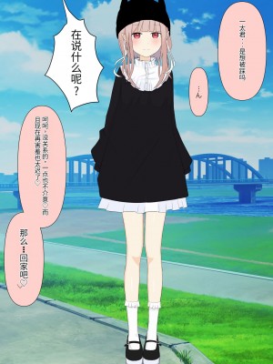 [顔印象零] 僕のすべてを奪った悪魔 [中国翻訳]_159