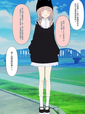 [顔印象零] 僕のすべてを奪った悪魔 [中国翻訳]_158