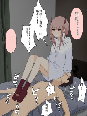 [顔印象零] 僕のすべてを奪った悪魔 [中国翻訳]_140