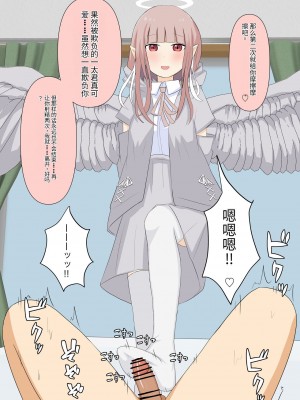 [顔印象零] 僕のすべてを奪った悪魔 [中国翻訳]_209