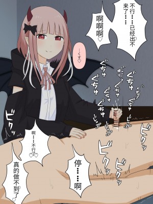 [顔印象零] 僕のすべてを奪った悪魔 [中国翻訳]_097