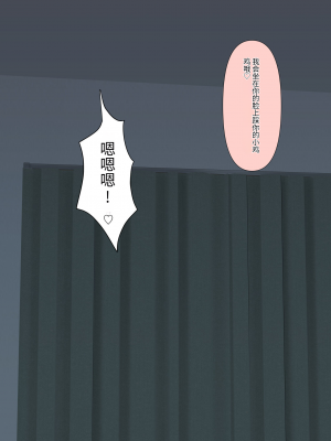 [顔印象零] 僕のすべてを奪った悪魔 [中国翻訳]_138