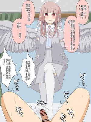 [顔印象零] 僕のすべてを奪った悪魔 [中国翻訳]_207