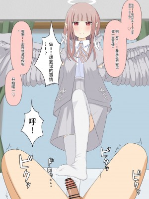 [顔印象零] 僕のすべてを奪った悪魔 [中国翻訳]_212
