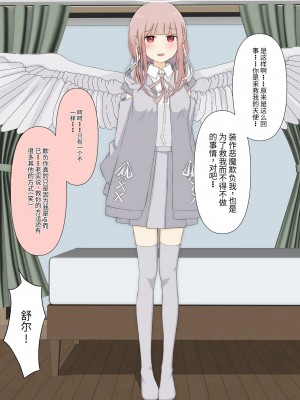 [顔印象零] 僕のすべてを奪った悪魔 [中国翻訳]_198