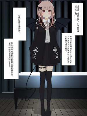 [顔印象零] 僕のすべてを奪った悪魔 [中国翻訳]_017