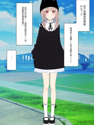 [顔印象零] 僕のすべてを奪った悪魔 [中国翻訳]_154