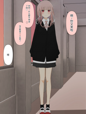 [顔印象零] 僕のすべてを奪った悪魔 [中国翻訳]_181