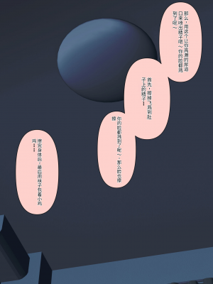 [顔印象零] 僕のすべてを奪った悪魔 [中国翻訳]_087