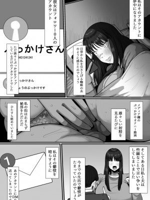 35歳お試し浮気 ふたなり巨根でアクメ離婚するまでの記録_06