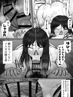 35歳お試し浮気 ふたなり巨根でアクメ離婚するまでの記録_33