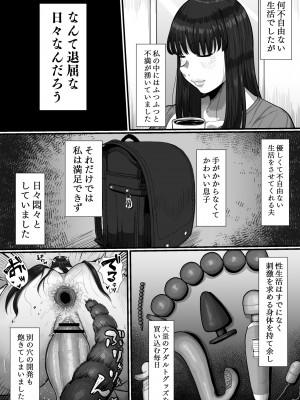 35歳お試し浮気 ふたなり巨根でアクメ離婚するまでの記録_04