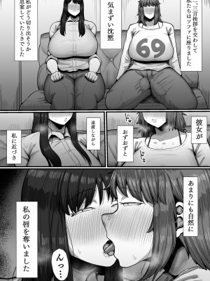 35歳お試し浮気 ふたなり巨根でアクメ離婚するまでの記録_10