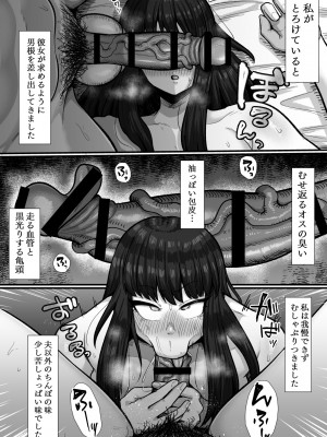 35歳お試し浮気 ふたなり巨根でアクメ離婚するまでの記録_14