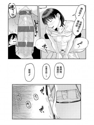 [ひげた] はいぼるてーじ！17cmに恋してる 1 [中国翻译]_12