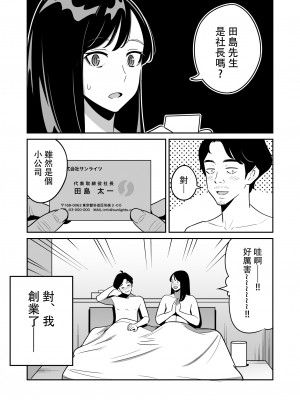 [アルプス一万堂] 続々【朗報】激安風俗で大当たり引いた [中国翻訳] [無修正]_25