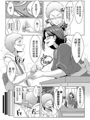 [tatsuya] 美人女将のアツアツなおいしいおもてなし (コミックマグナム Vol.182) [中国翻訳]_05
