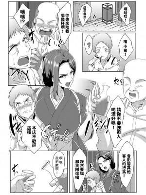 [tatsuya] 美人女将のアツアツなおいしいおもてなし (コミックマグナム Vol.182) [中国翻訳]_06