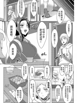 [tatsuya] 美人女将のアツアツなおいしいおもてなし (コミックマグナム Vol.182) [中国翻訳]_26