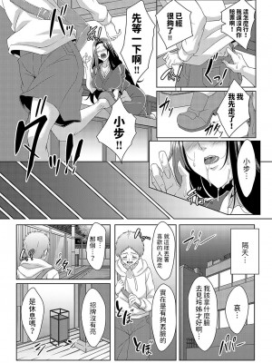 [tatsuya] 美人女将のアツアツなおいしいおもてなし (コミックマグナム Vol.182) [中国翻訳]_14