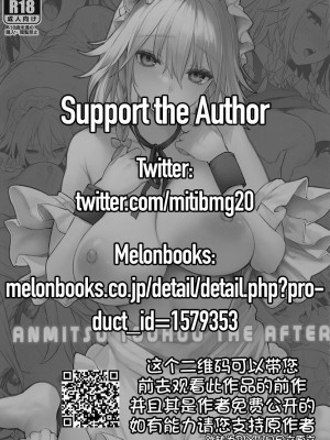 (C100) [あんみつよもぎ亭 (みちきんぐ)] ANMITSU TOUHOU THE AFTER Vol.3 射精管理してくださいっ咲夜さん!+ (東方Project) [白杨汉化组, Annoy个人嵌字] [無修正]_04