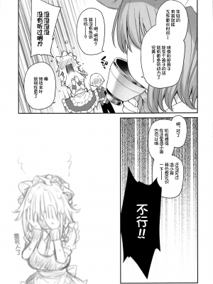 (C100) [あんみつよもぎ亭 (みちきんぐ)] ANMITSU TOUHOU THE AFTER Vol.3 射精管理してくださいっ咲夜さん!+ (東方Project) [白杨汉化组, Annoy个人嵌字] [無修正]_23