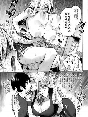 (C100) [あんみつよもぎ亭 (みちきんぐ)] ANMITSU TOUHOU THE AFTER Vol.3 射精管理してくださいっ咲夜さん!+ (東方Project) [白杨汉化组, Annoy个人嵌字] [無修正]_09