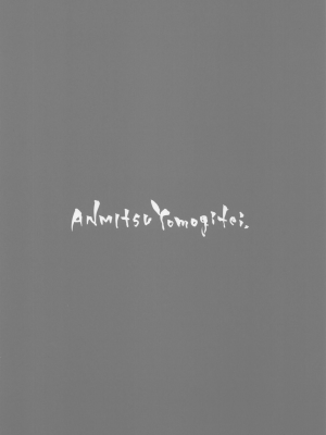 (C100) [あんみつよもぎ亭 (みちきんぐ)] ANMITSU TOUHOU THE AFTER Vol.3 射精管理してくださいっ咲夜さん!+ (東方Project) [白杨汉化组, Annoy个人嵌字] [無修正]_27
