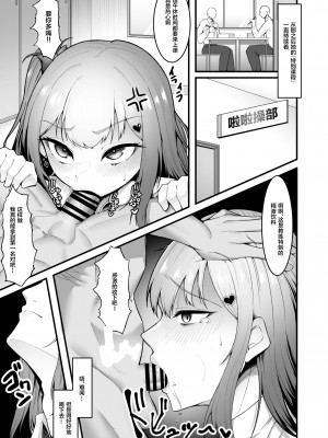 [聖華快楽書店 (エルトリア、えんりゅう)] チアガール部アイドル催淫調教 [中国翻訳] [DL版]_17