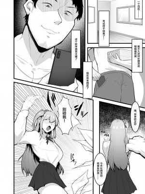 [聖華快楽書店 (エルトリア、えんりゅう)] チアガール部アイドル催淫調教 [中国翻訳] [DL版]_20