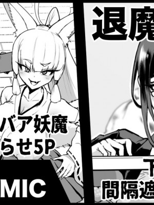 [煌野一人] 下水編幕間&ひよこババアわからせ_01