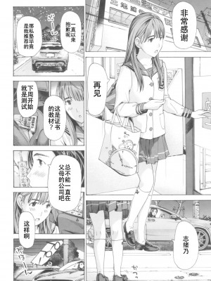 [あさぎ龍] おへその下が、あついんだ [Dekouki个人翻译] [DL版]_150