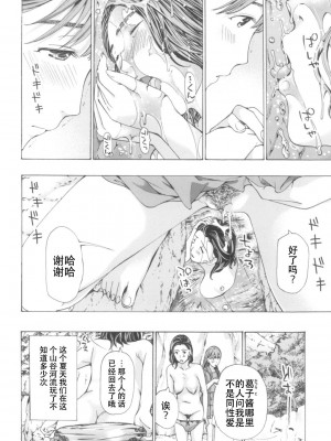 [あさぎ龍] おへその下が、あついんだ [Dekouki个人翻译] [DL版]_148