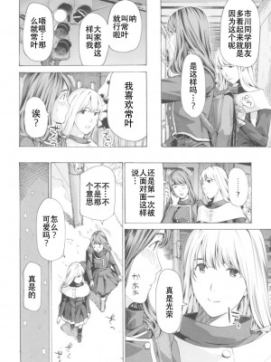 [あさぎ龍] おへその下が、あついんだ [Dekouki个人翻译] [DL版]_010