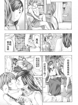 [あさぎ龍] おへその下が、あついんだ [Dekouki个人翻译] [DL版]_107