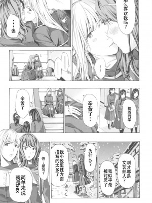 [あさぎ龍] おへその下が、あついんだ [Dekouki个人翻译] [DL版]_013