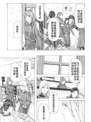 [あさぎ龍] おへその下が、あついんだ [Dekouki个人翻译] [DL版]_021