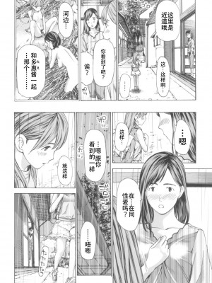 [あさぎ龍] おへその下が、あついんだ [Dekouki个人翻译] [DL版]_104