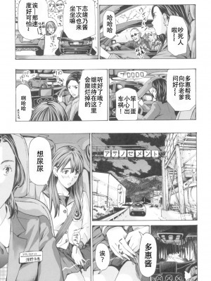 [あさぎ龍] おへその下が、あついんだ [Dekouki个人翻译] [DL版]_151